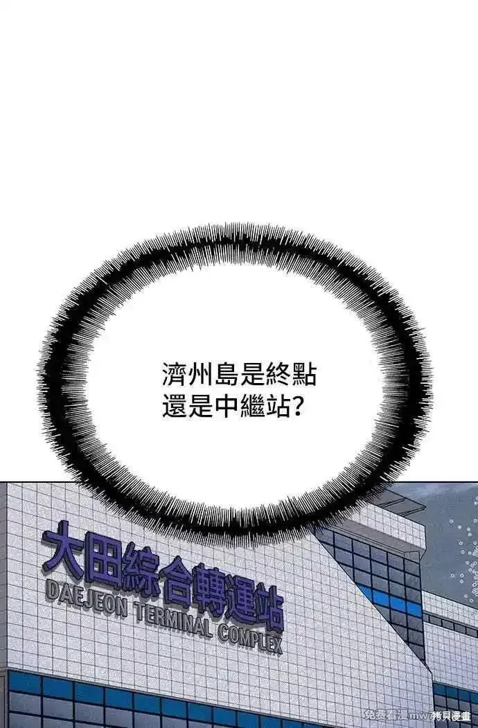 对我来说，世界末日是游戏,第61话,第27张