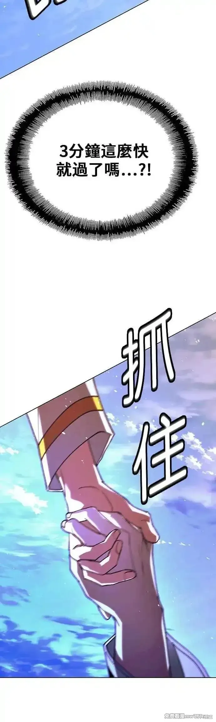 对我来说，世界末日是游戏,第61话,第3张