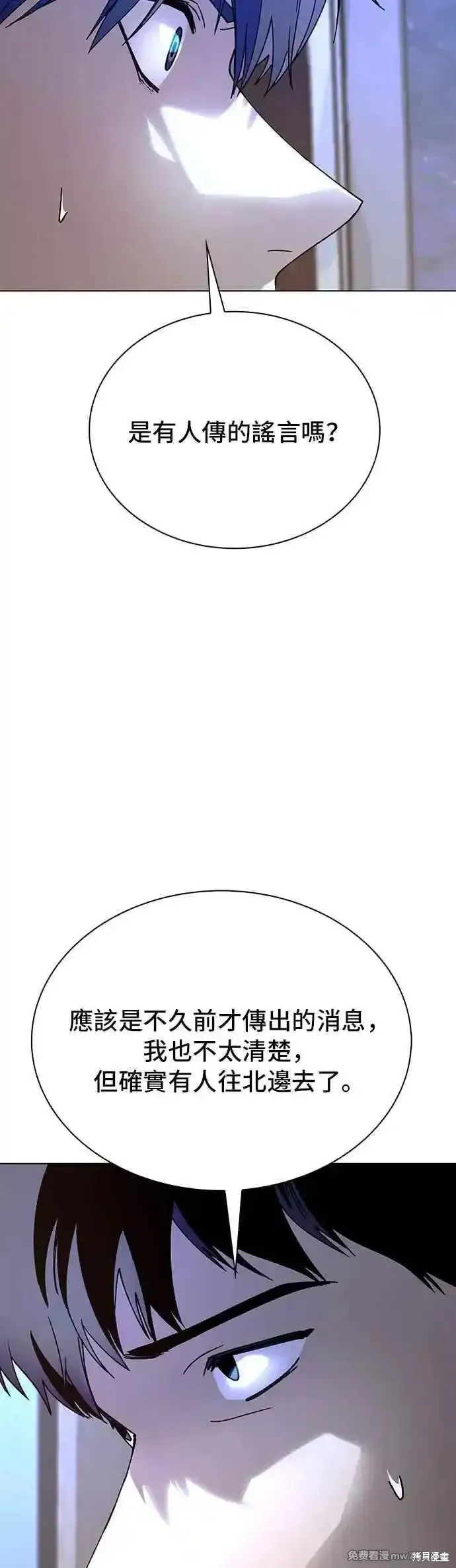 对我来说，世界末日是游戏,第61话,第33张
