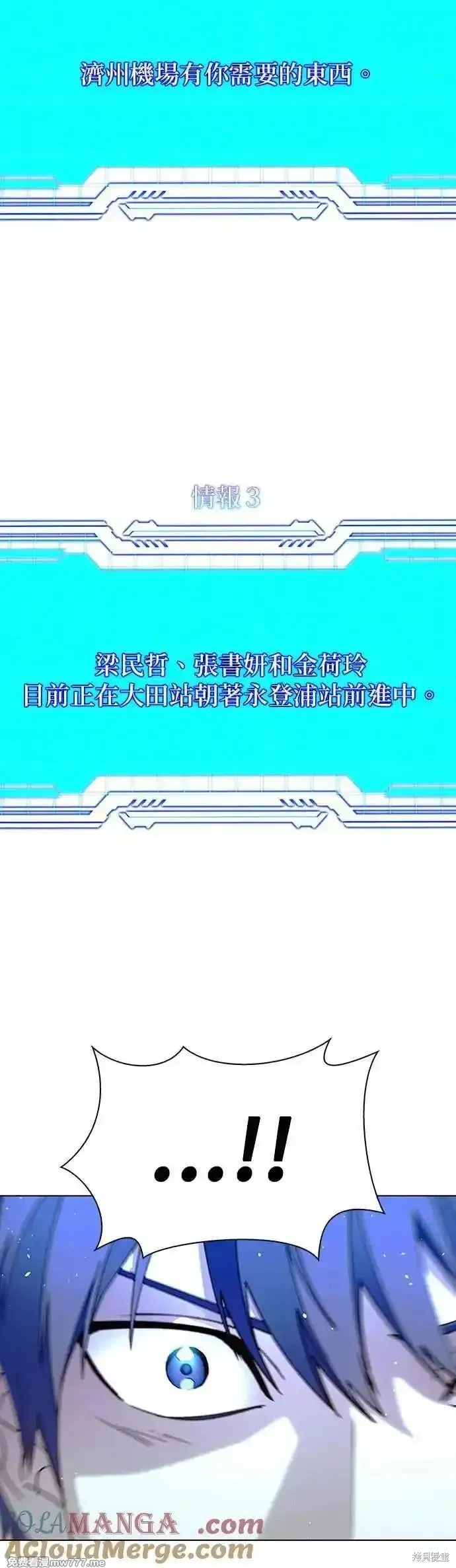 对我来说，世界末日是游戏,第61话,第37张