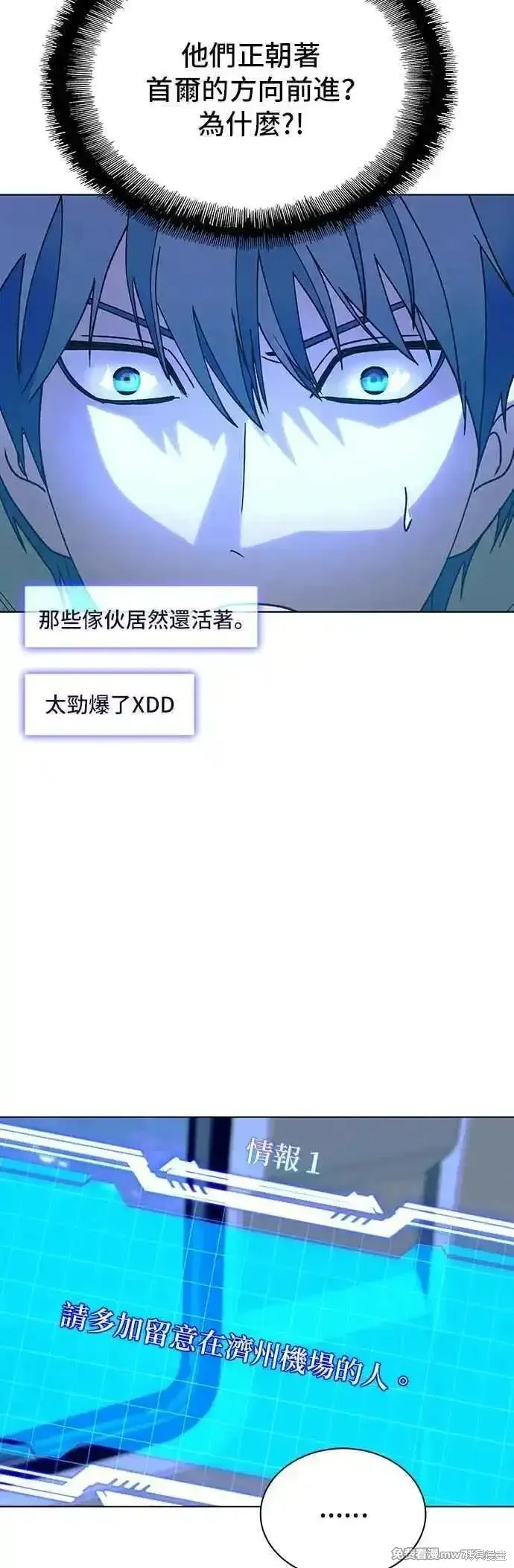 对我来说，世界末日是游戏,第61话,第39张