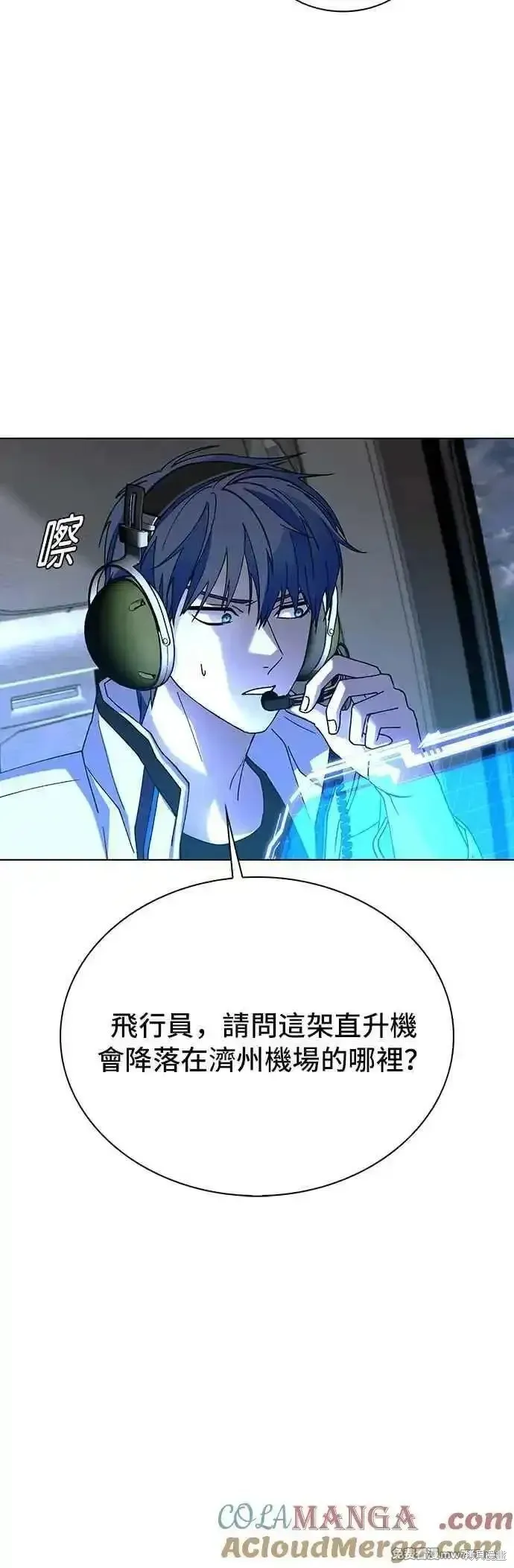 对我来说，世界末日是游戏,第61话,第40张