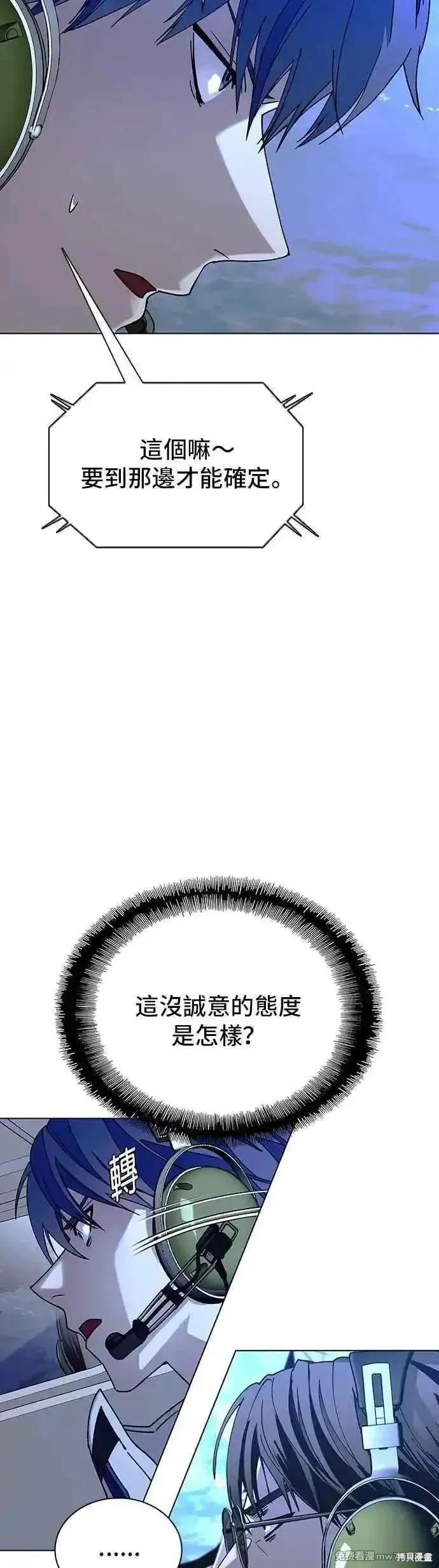 对我来说，世界末日是游戏,第61话,第42张