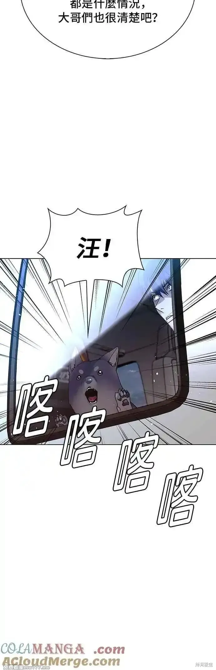 对我来说，世界末日是游戏,第61话,第46张