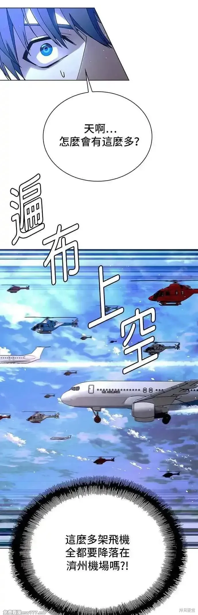 对我来说，世界末日是游戏,第61话,第47张