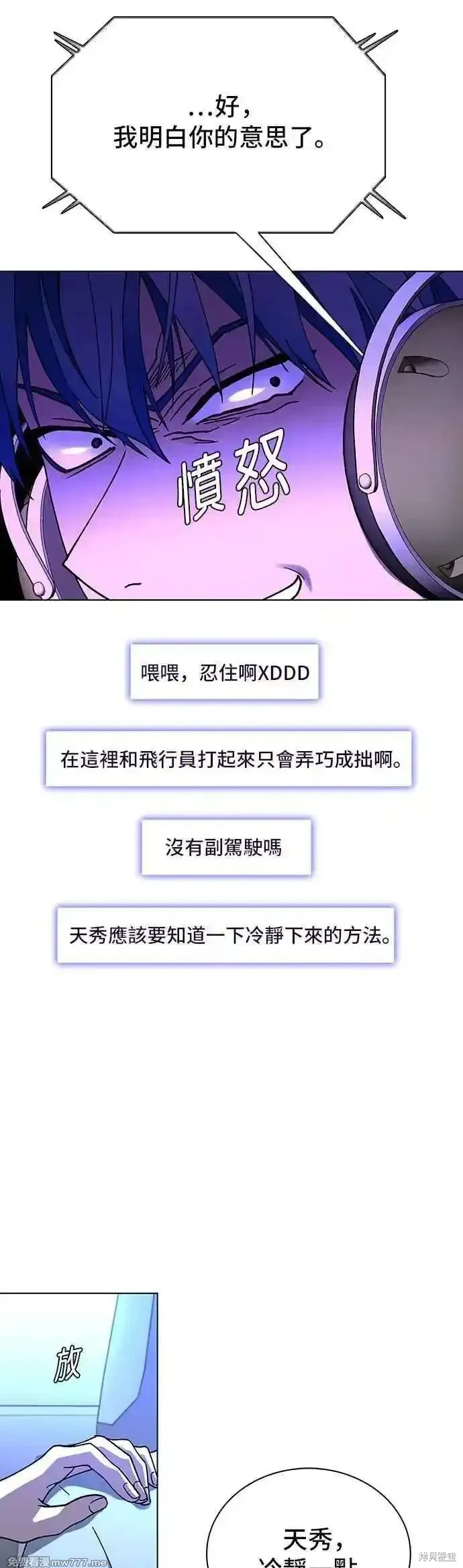 对我来说，世界末日是游戏,第61话,第50张
