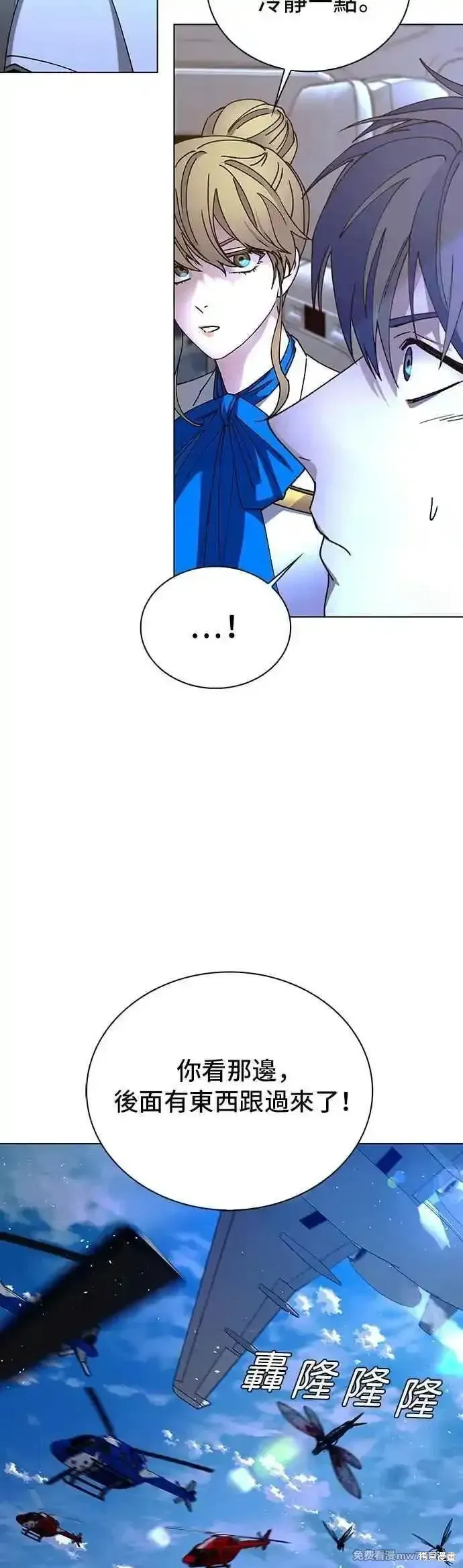 对我来说，世界末日是游戏,第61话,第51张