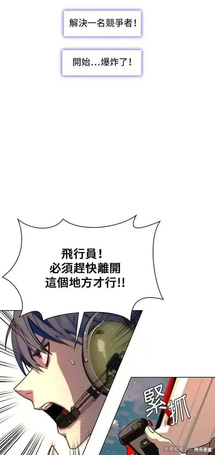 对我来说，世界末日是游戏,第61话,第53张