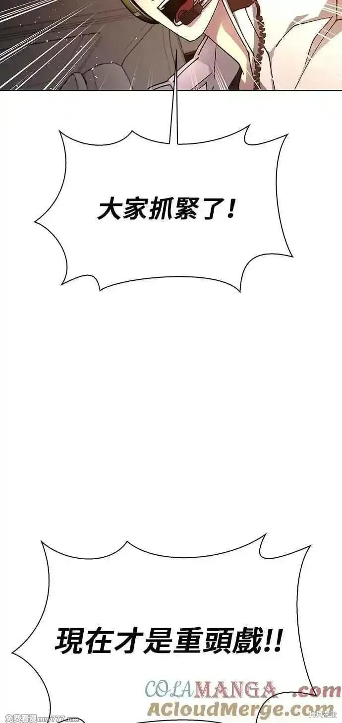 对我来说，世界末日是游戏,第61话,第55张