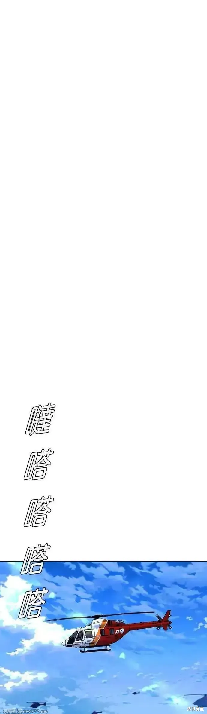 对我来说，世界末日是游戏,第61话,第63张