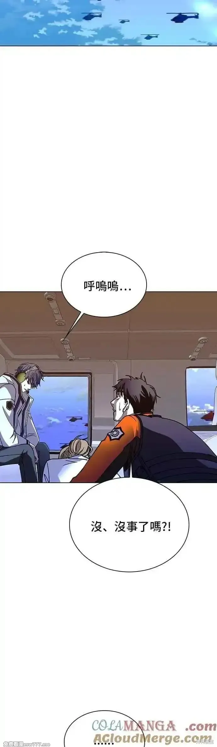 对我来说，世界末日是游戏,第61话,第64张