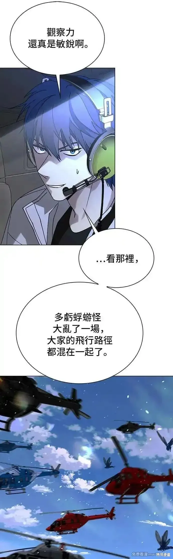对我来说，世界末日是游戏,第61话,第66张