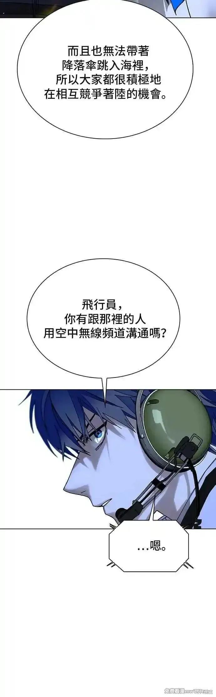对我来说，世界末日是游戏,第61话,第68张