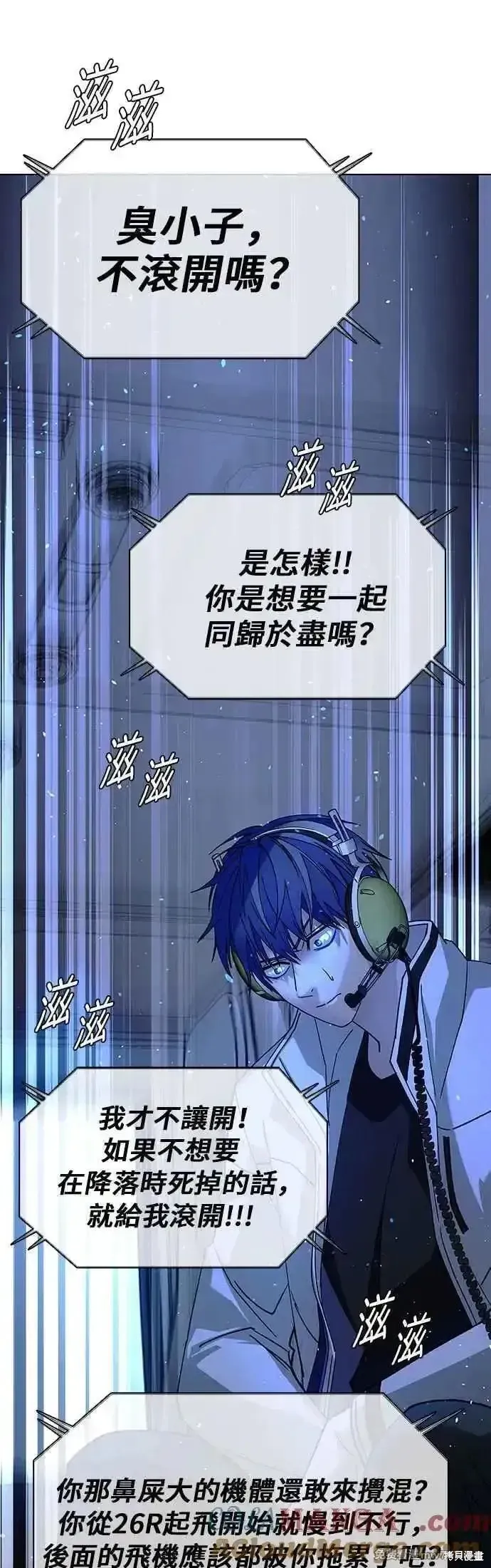 对我来说，世界末日是游戏,第61话,第70张