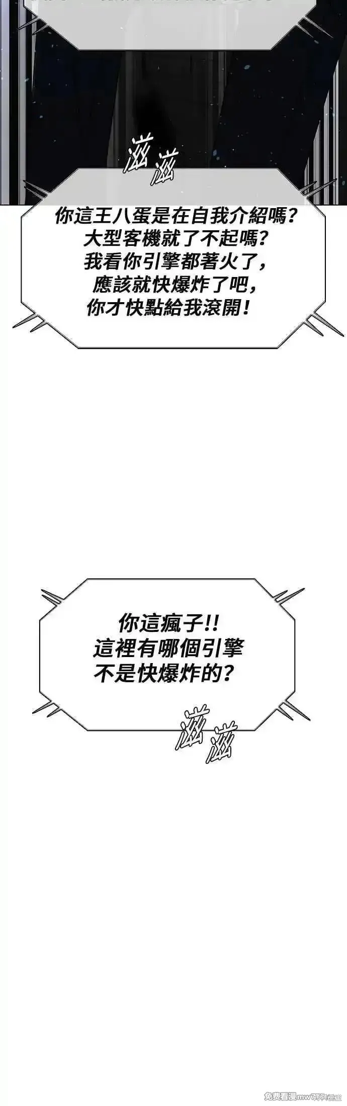 对我来说，世界末日是游戏,第61话,第71张