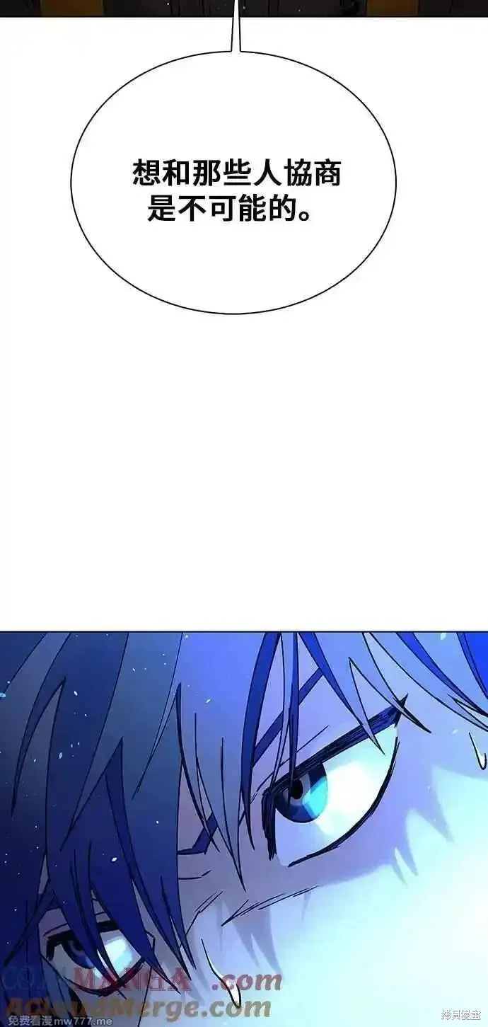 对我来说，世界末日是游戏,第61话,第73张