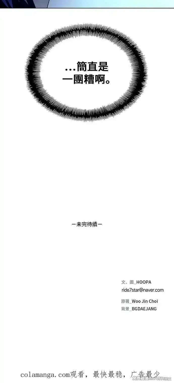 对我来说，世界末日是游戏,第61话,第74张