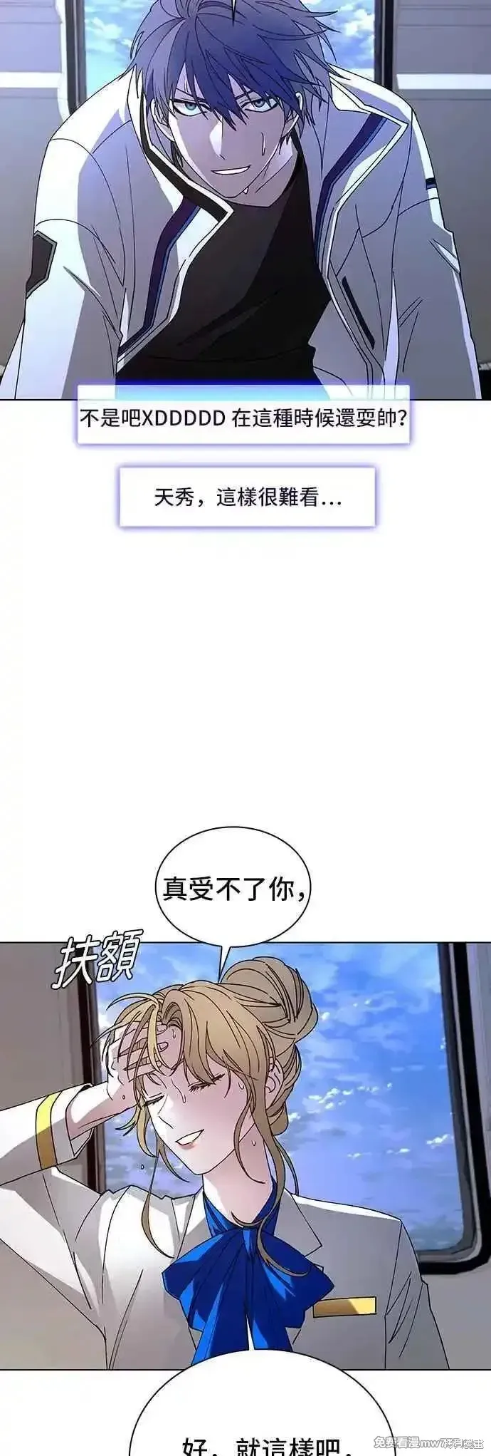 对我来说，世界末日是游戏,第61话,第8张