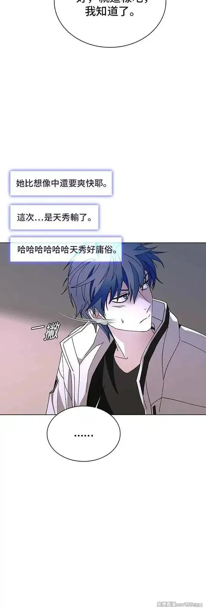 对我来说，世界末日是游戏,第61话,第9张