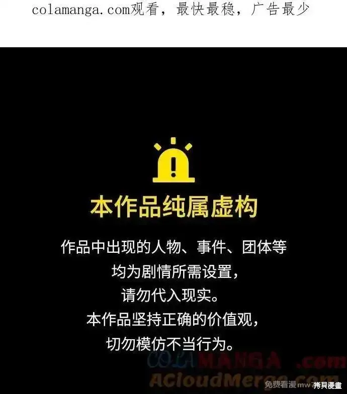财阀家的小儿子,第140话,第1张