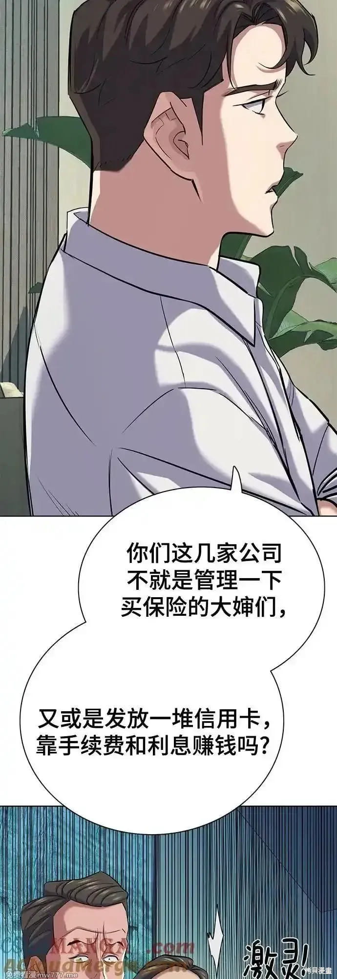 财阀家的小儿子,第140话,第10张