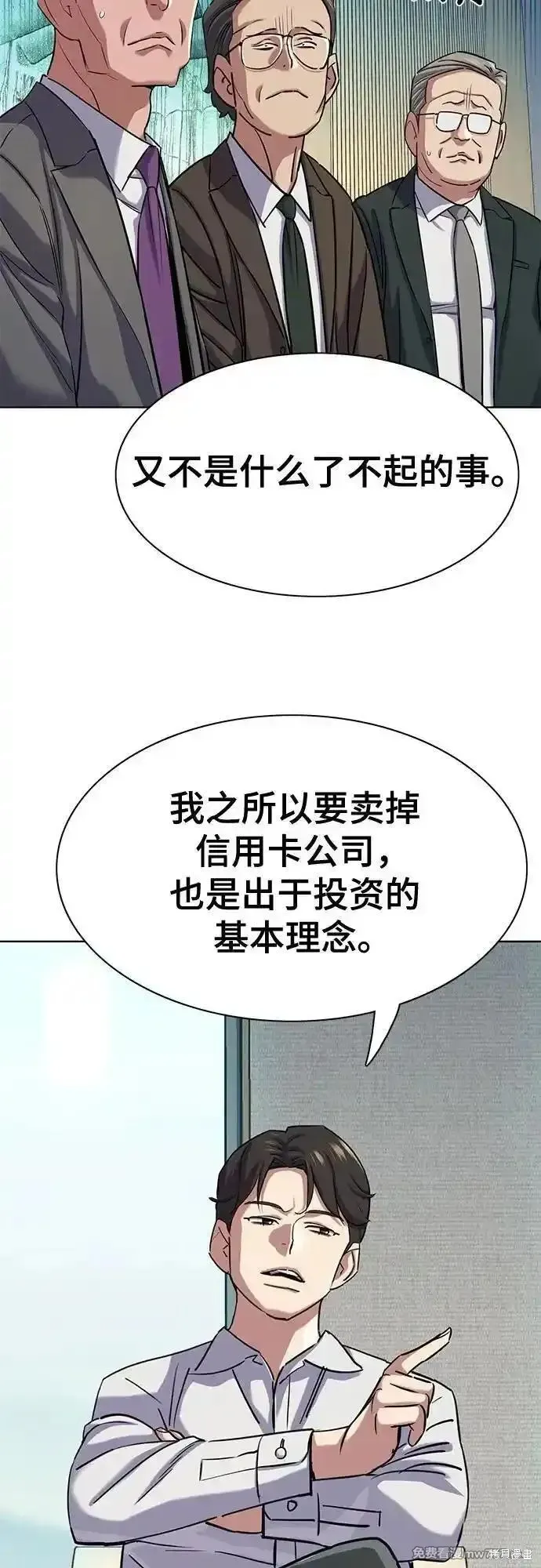 财阀家的小儿子,第140话,第11张