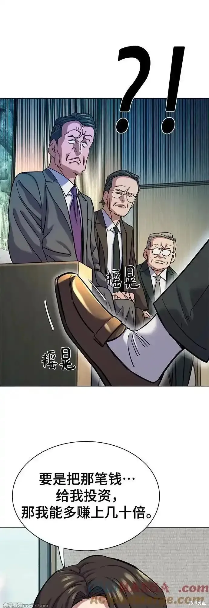 财阀家的小儿子,第140话,第13张