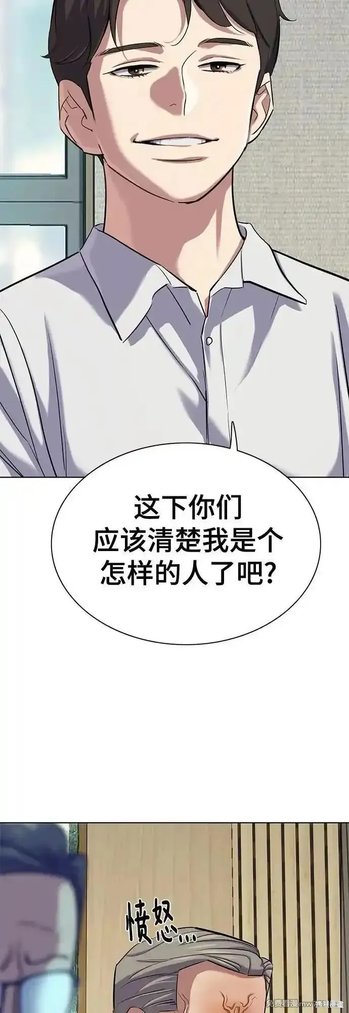 财阀家的小儿子,第140话,第14张