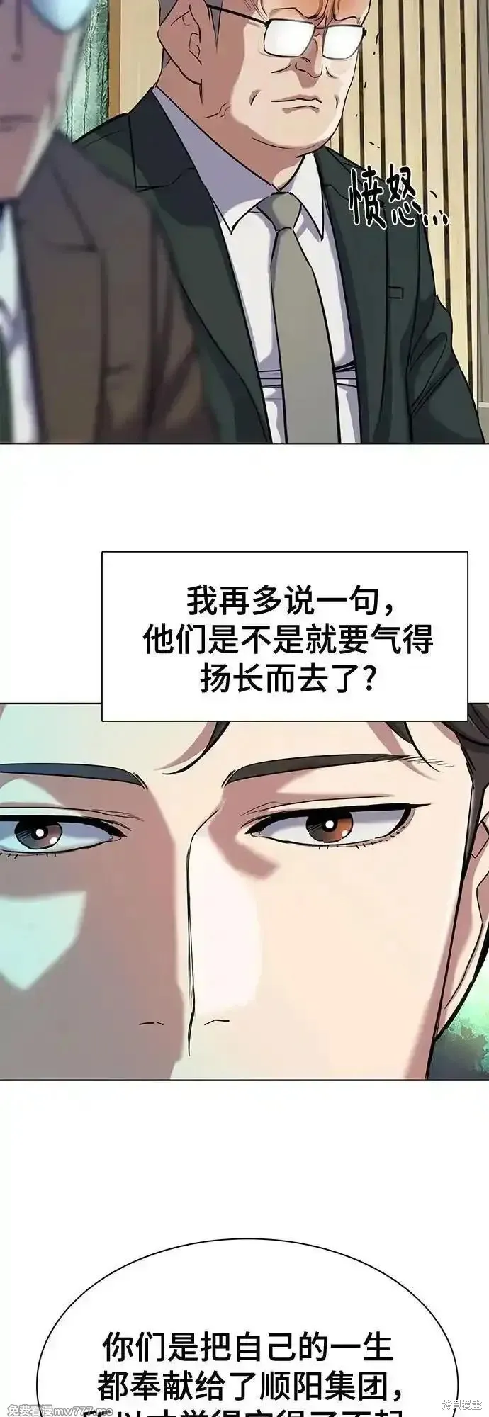 财阀家的小儿子,第140话,第15张