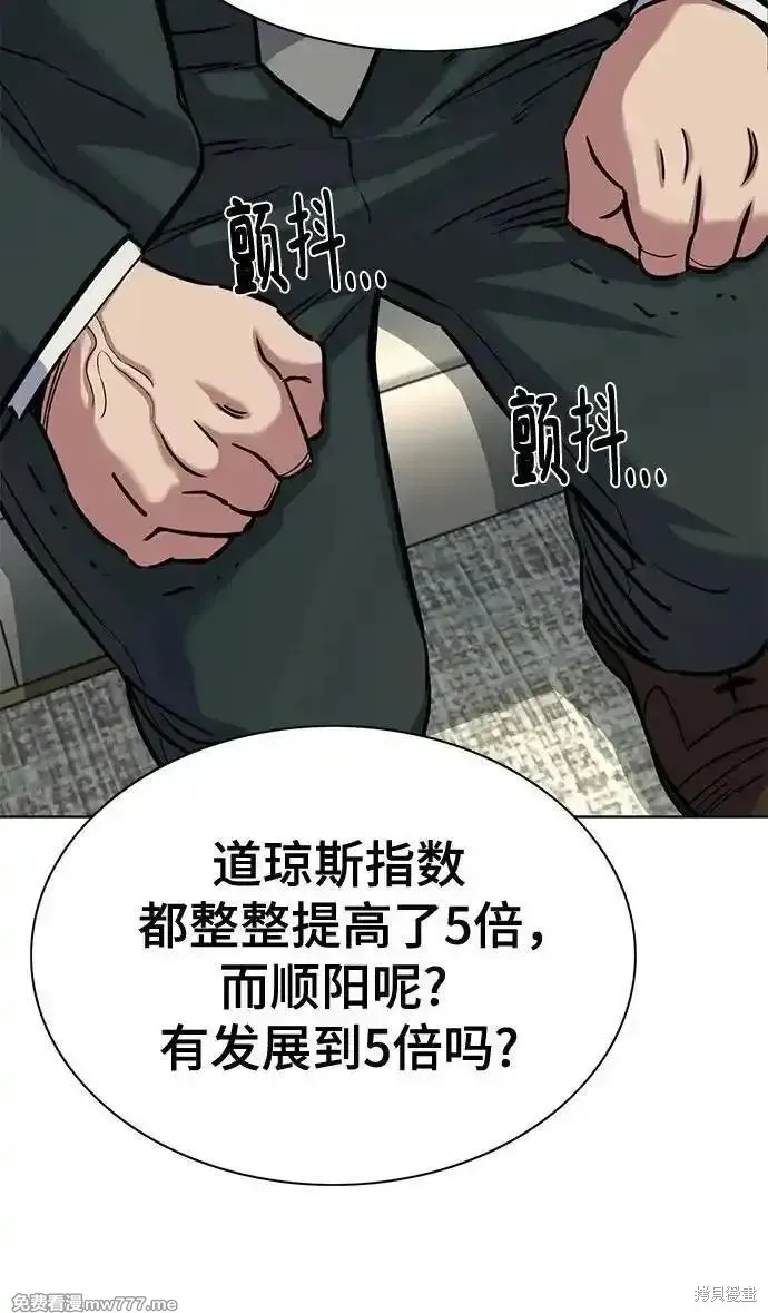 财阀家的小儿子,第140话,第17张