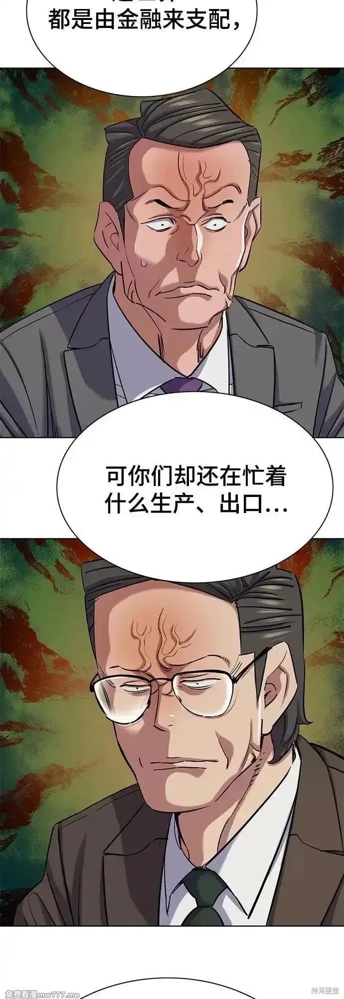 财阀家的小儿子,第140话,第20张