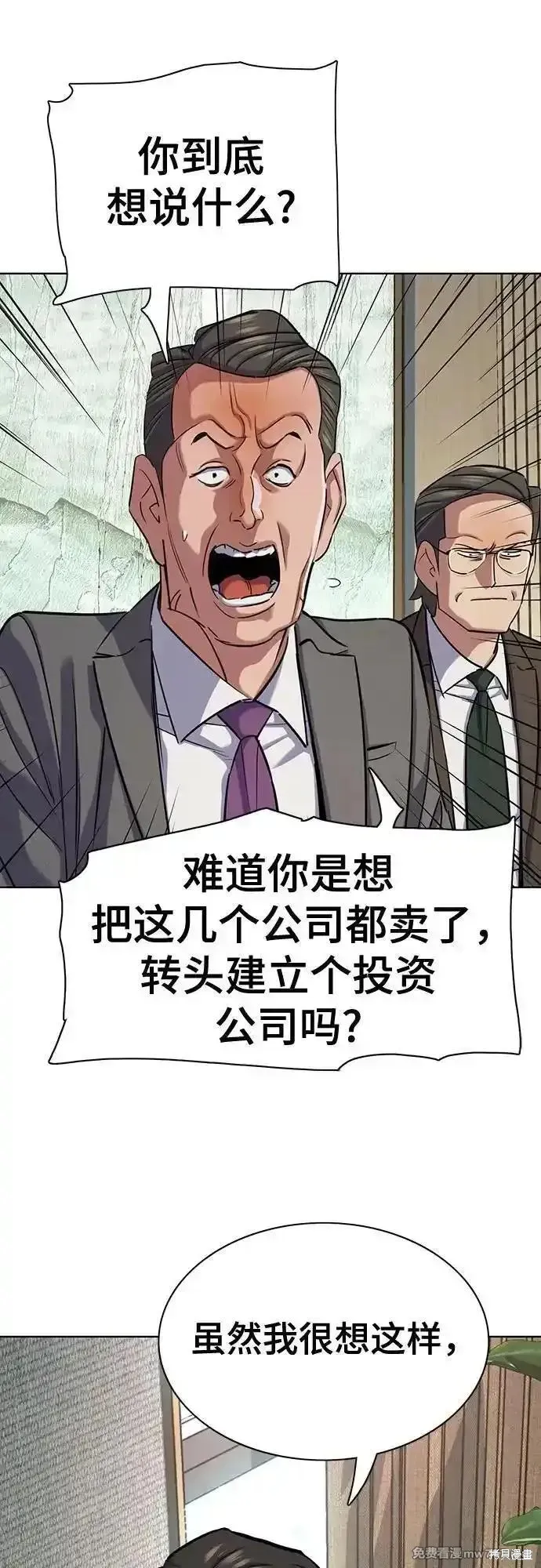 财阀家的小儿子,第140话,第23张