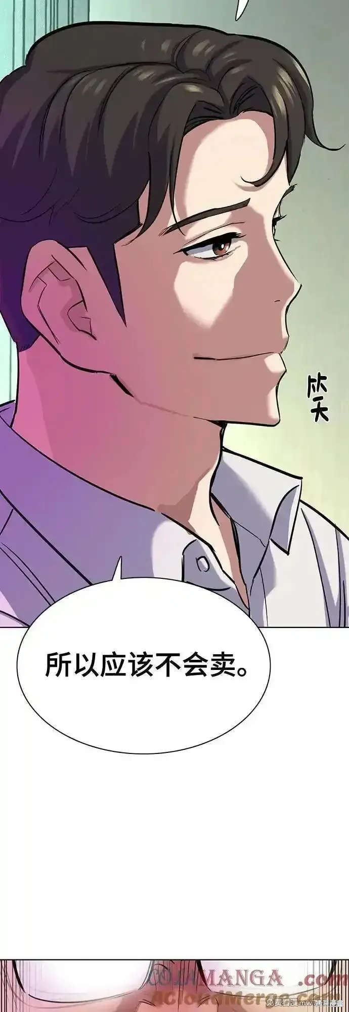 财阀家的小儿子,第140话,第25张