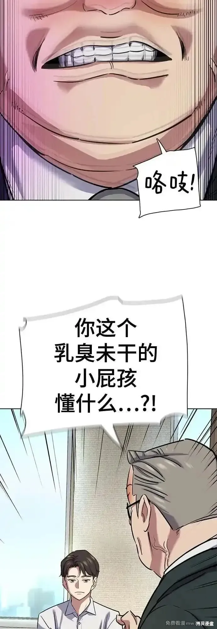 财阀家的小儿子,第140话,第26张