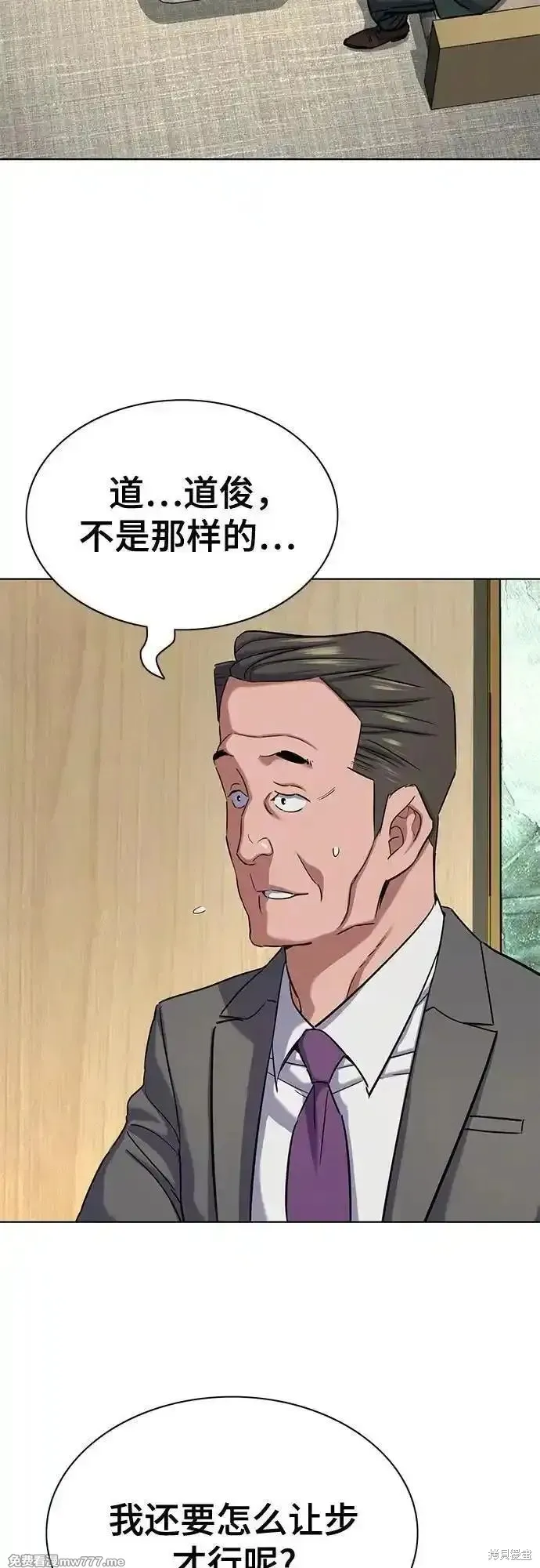 财阀家的小儿子,第140话,第3张