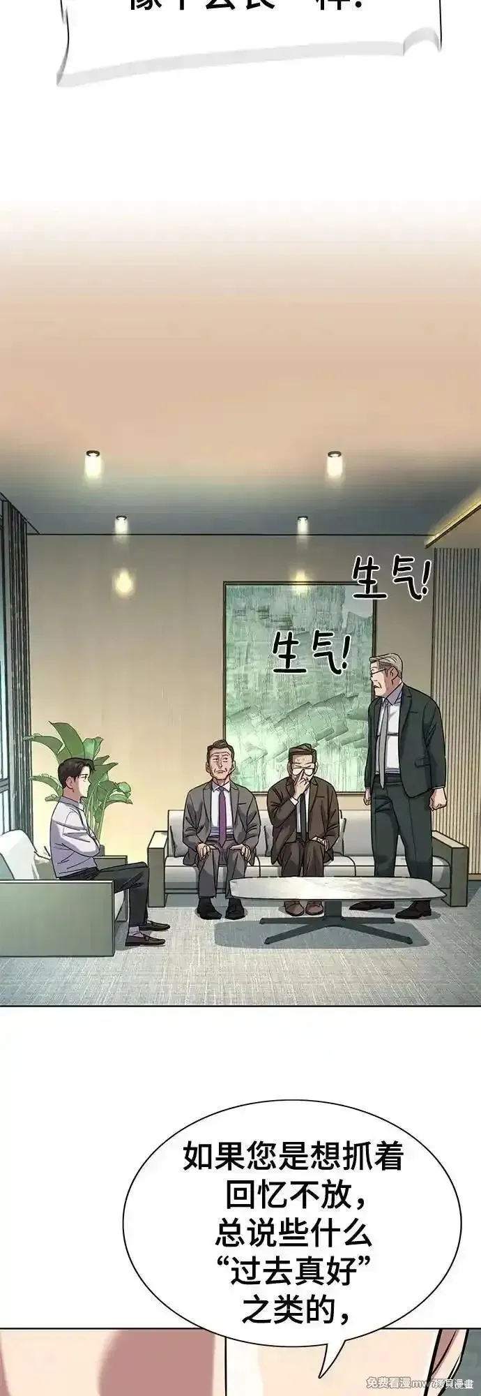 财阀家的小儿子,第140话,第30张