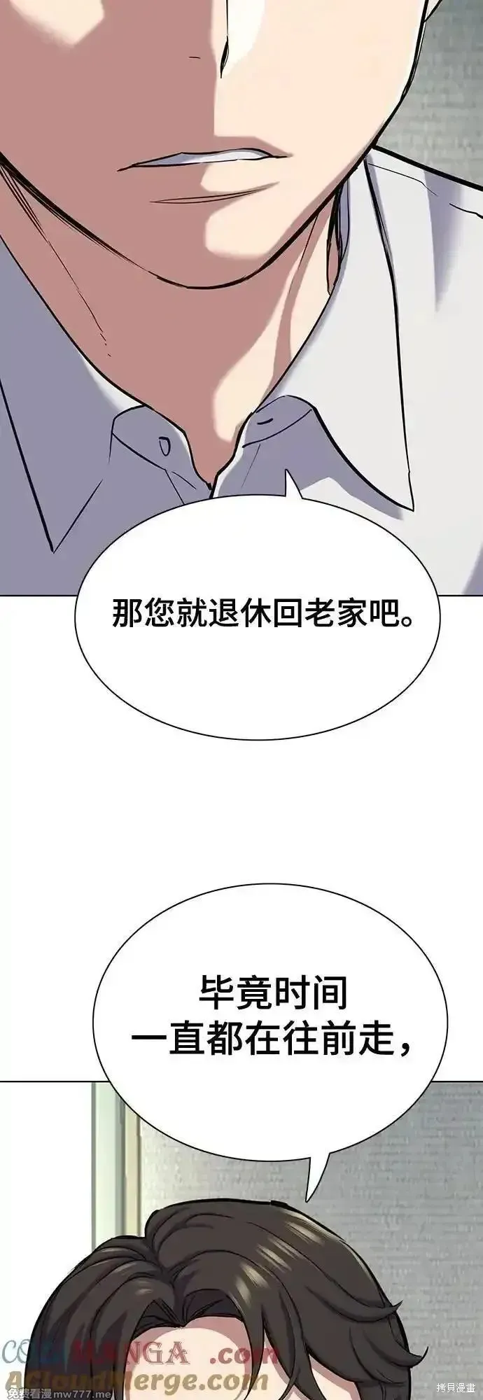 财阀家的小儿子,第140话,第31张