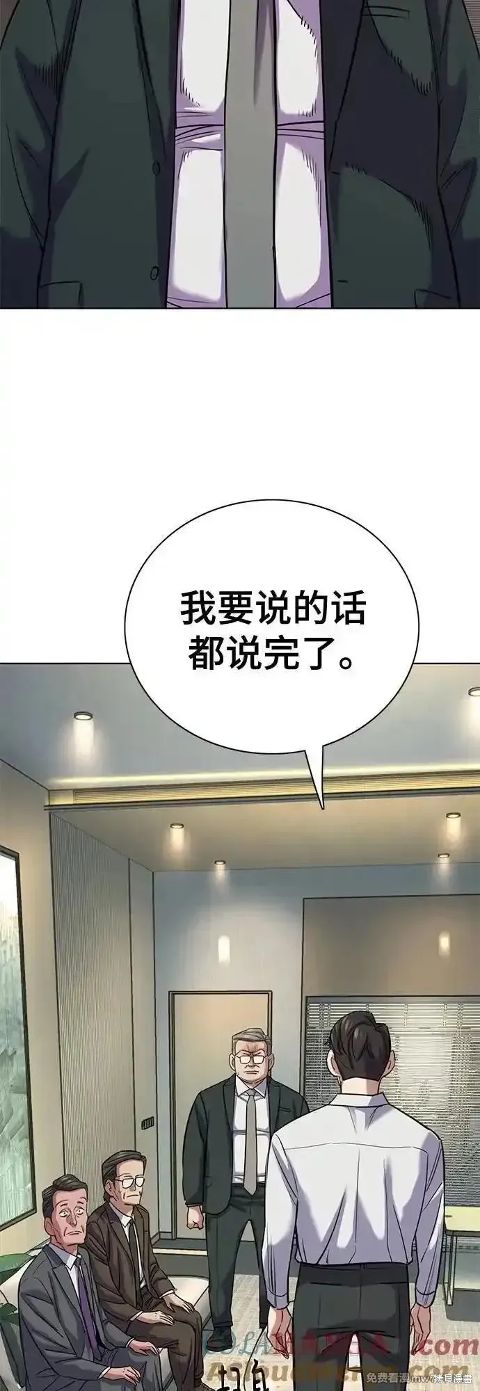 财阀家的小儿子,第140话,第34张