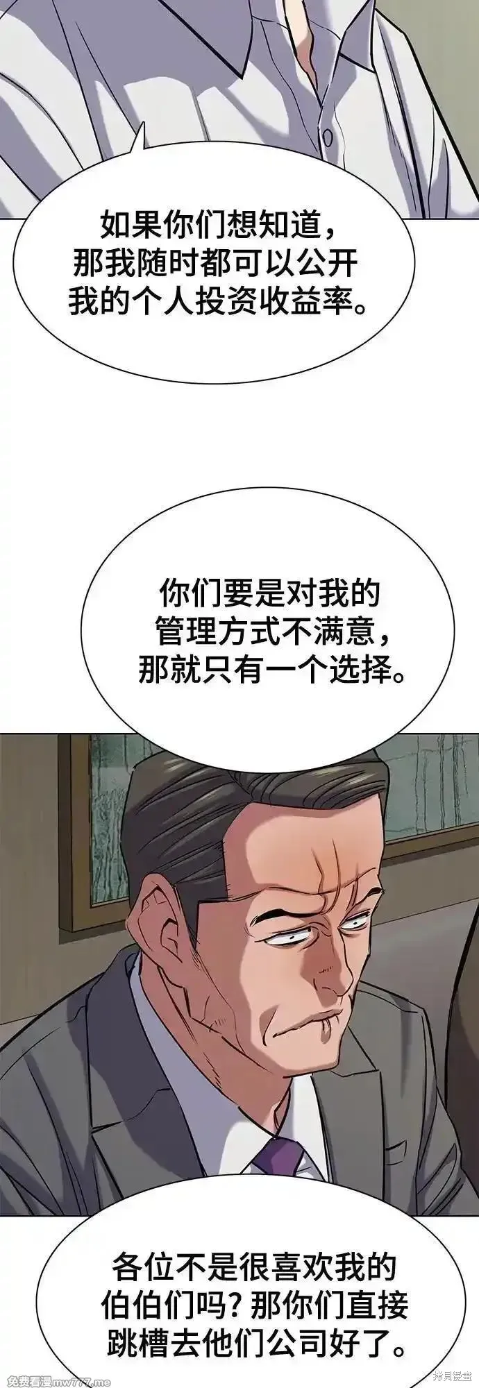 财阀家的小儿子,第140话,第36张