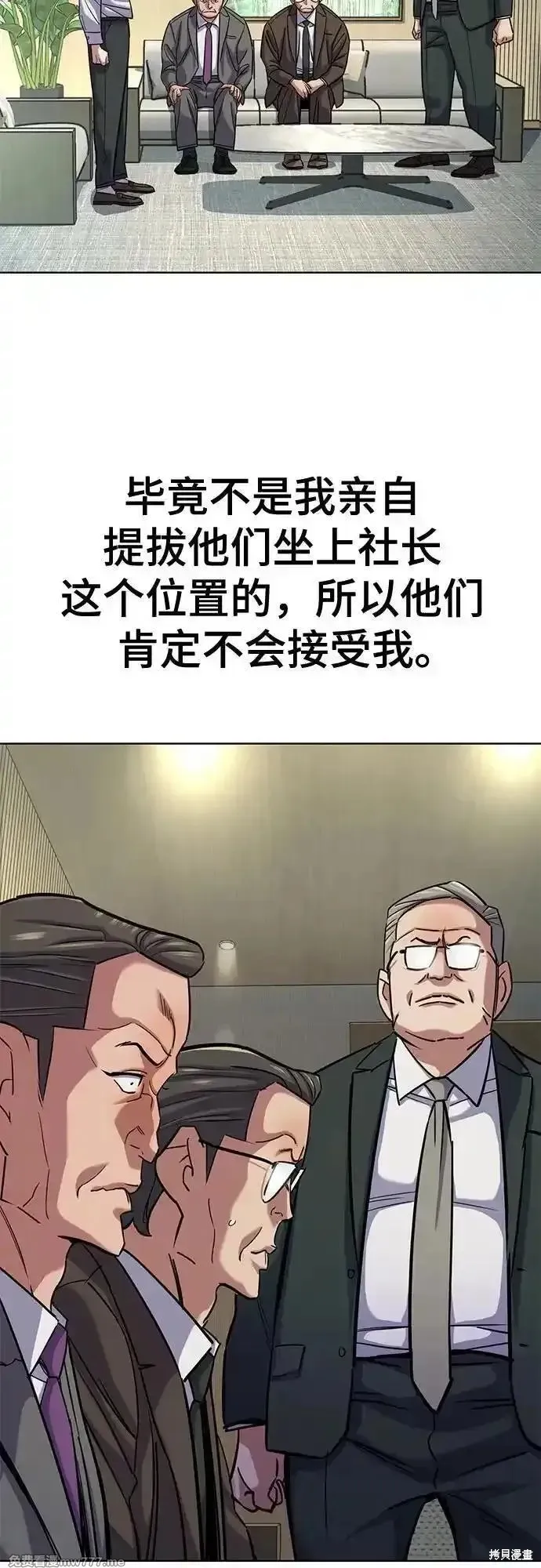 财阀家的小儿子,第140话,第39张
