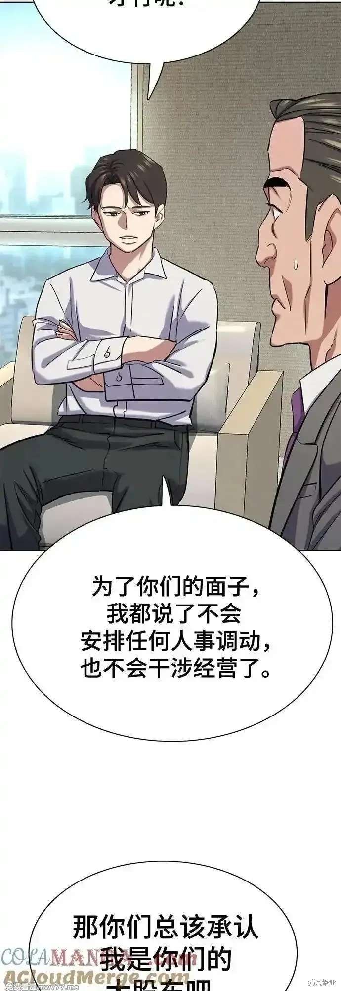 财阀家的小儿子,第140话,第4张