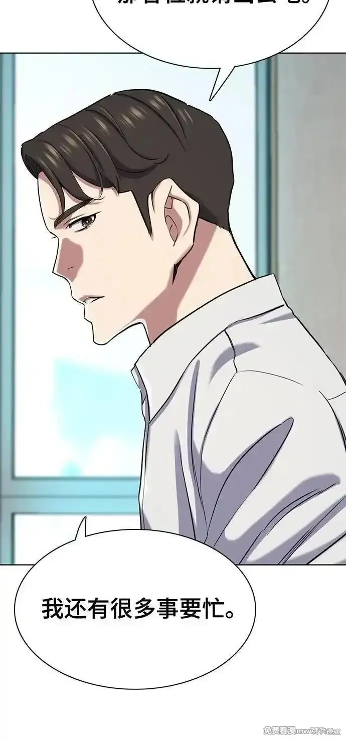 财阀家的小儿子,第140话,第42张