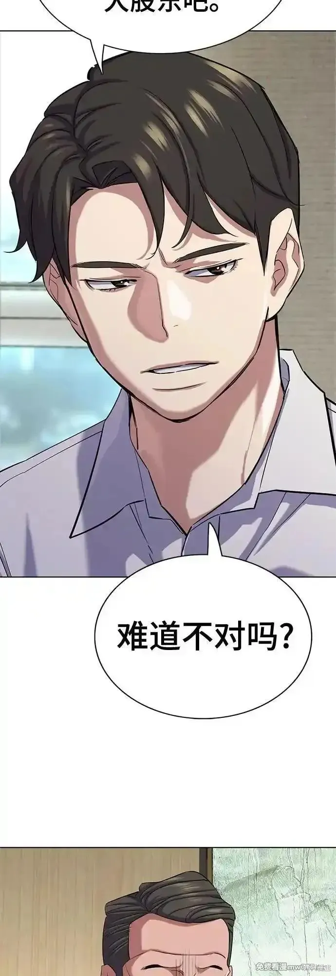 财阀家的小儿子,第140话,第5张