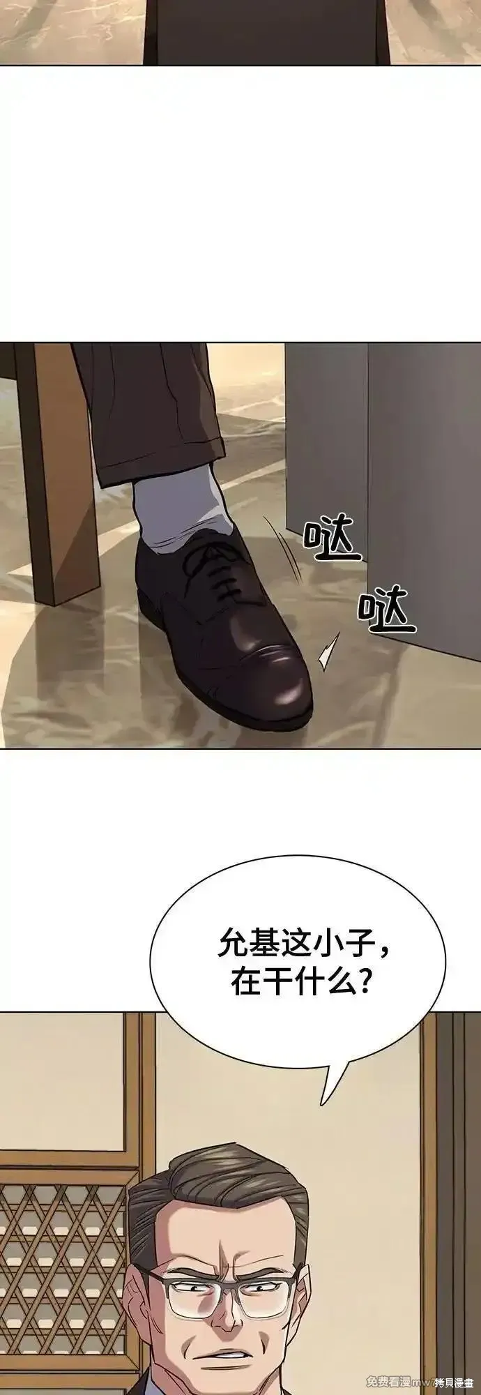 财阀家的小儿子,第140话,第51张