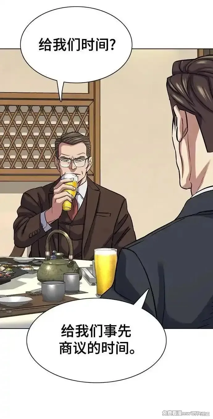 财阀家的小儿子,第140话,第53张