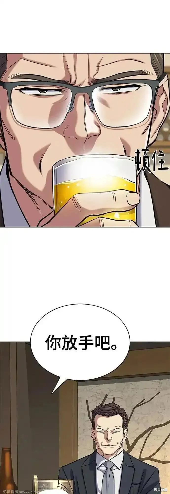 财阀家的小儿子,第140话,第54张