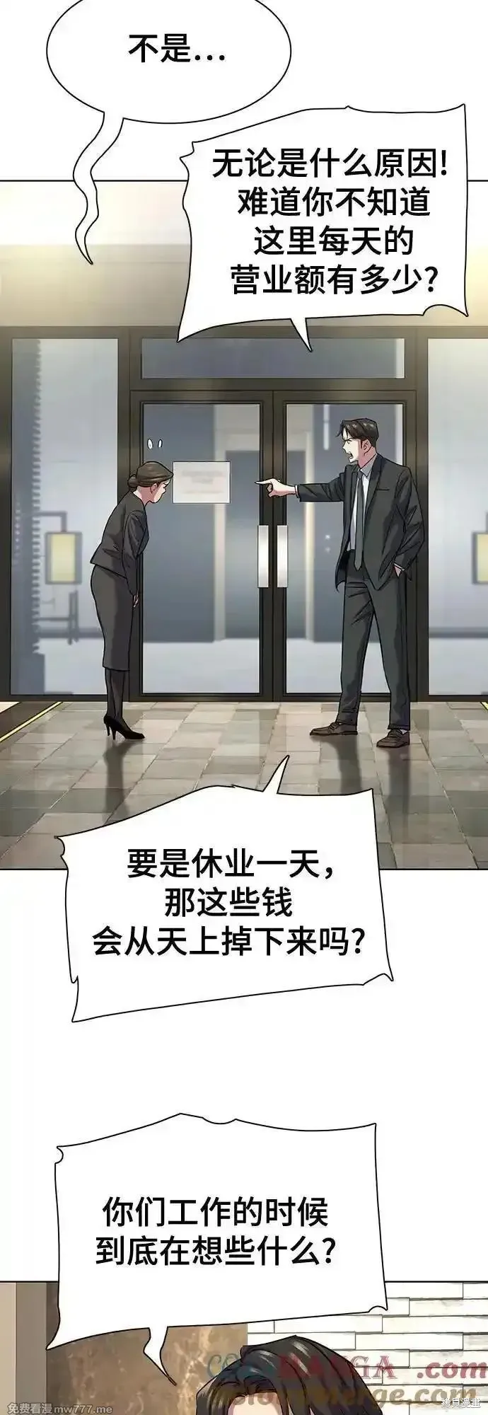 财阀家的小儿子,第140话,第61张