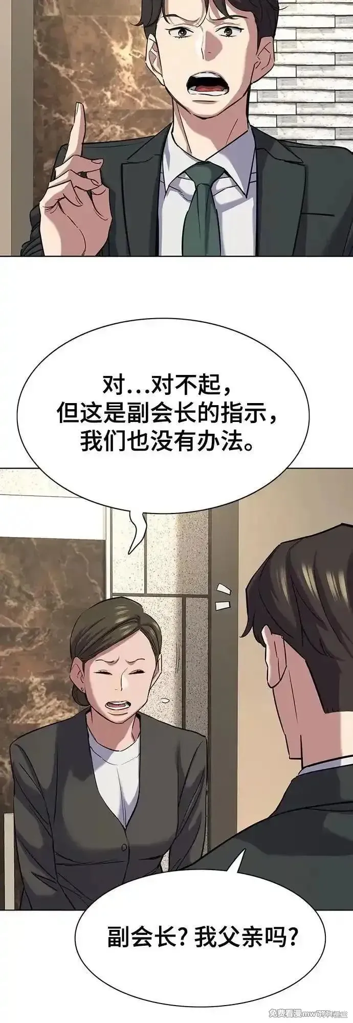 财阀家的小儿子,第140话,第62张