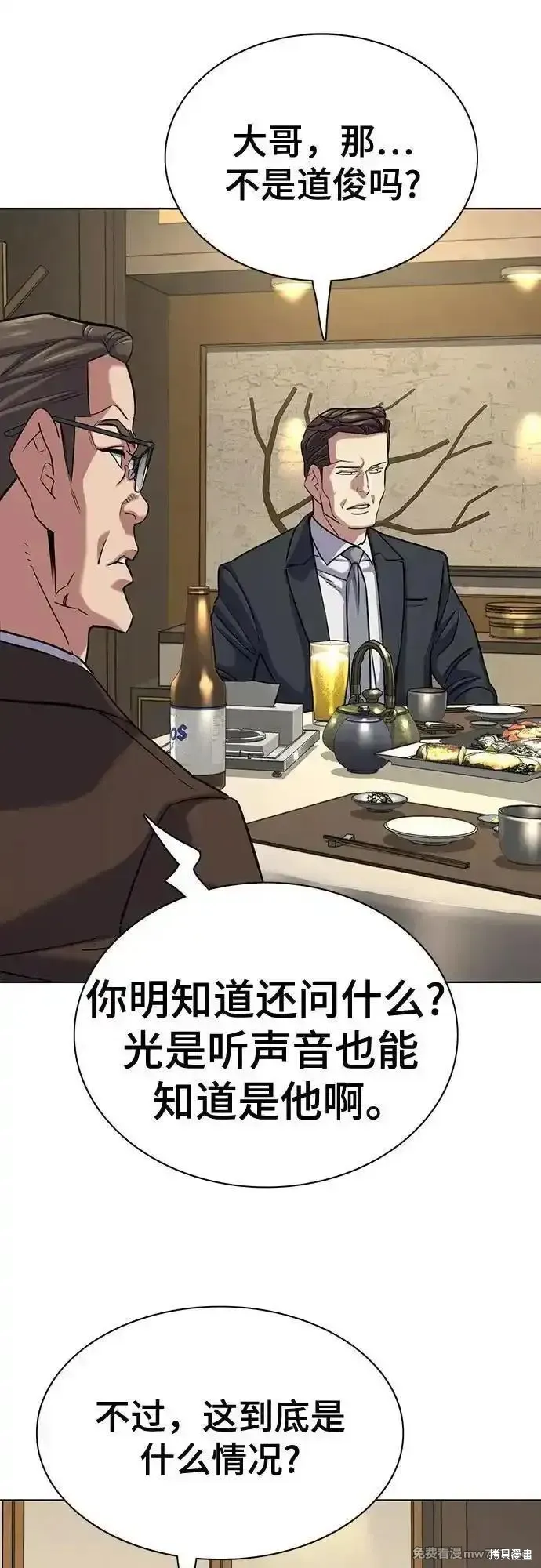 财阀家的小儿子,第140话,第65张