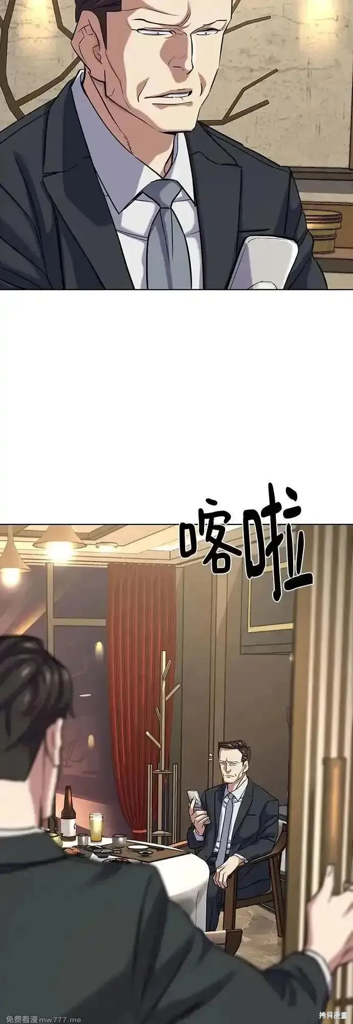 财阀家的小儿子,第140话,第68张